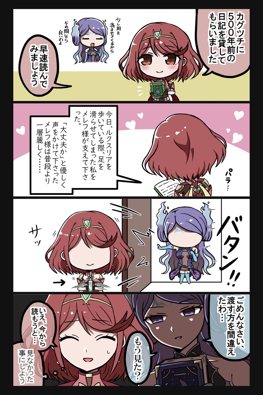 pyra and brighid (xenoblade chronicles and 1 more) drawn by hotatechoco_(hotariin)