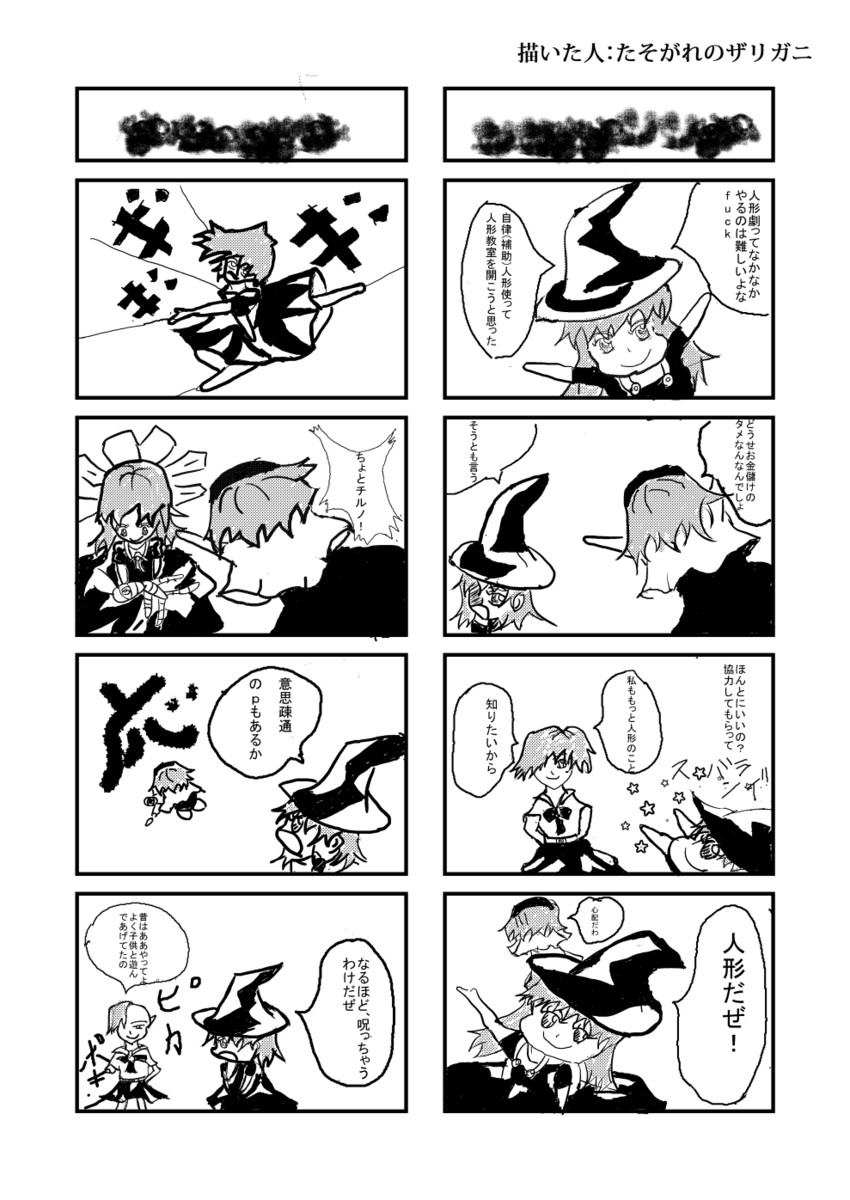 touhou drawn by hisany-spacecrayon