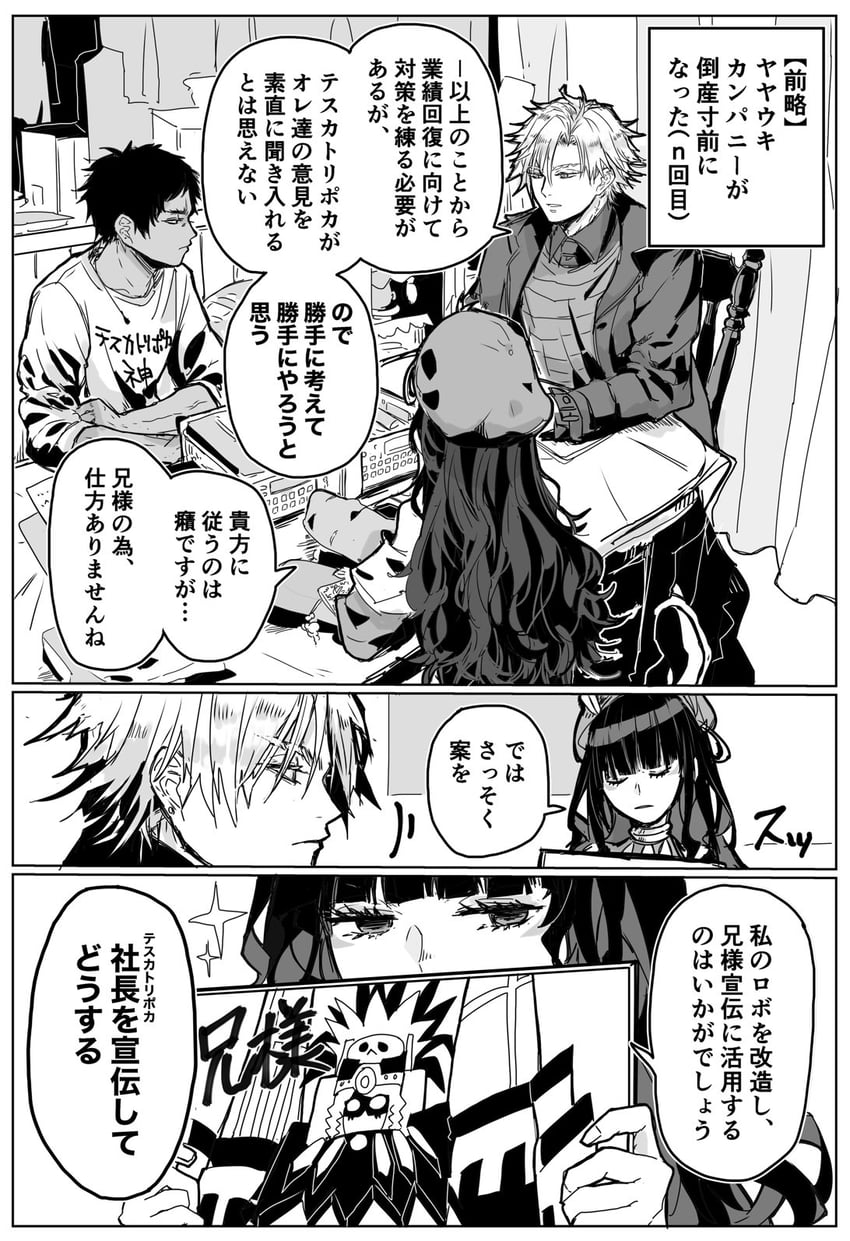 tenochtitlan, tezcatlipoca, daybit sem void, and izcalli (fate and 1 more) drawn by hako_(rai63128)