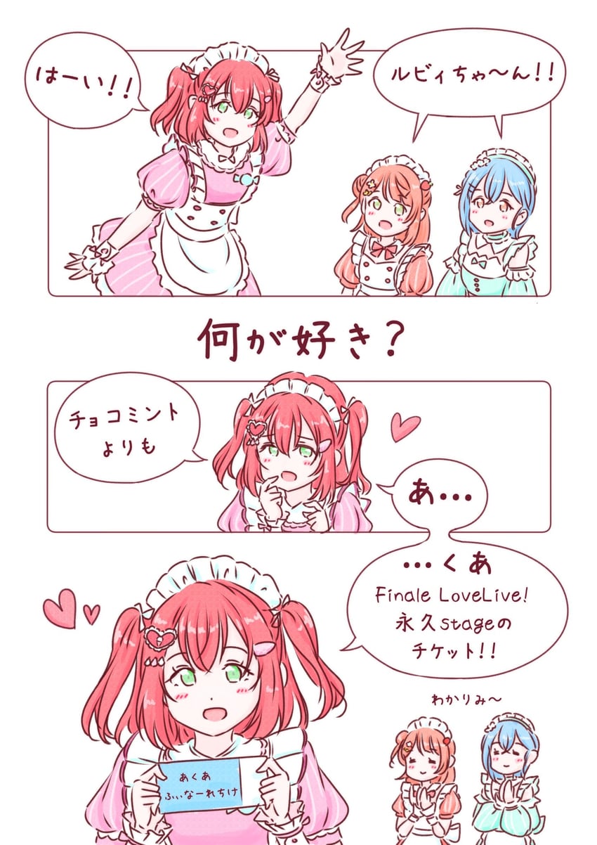 uehara ayumu, kurosawa ruby, and wakana shiki (love live! and 3 more) drawn by tasogare_seijin