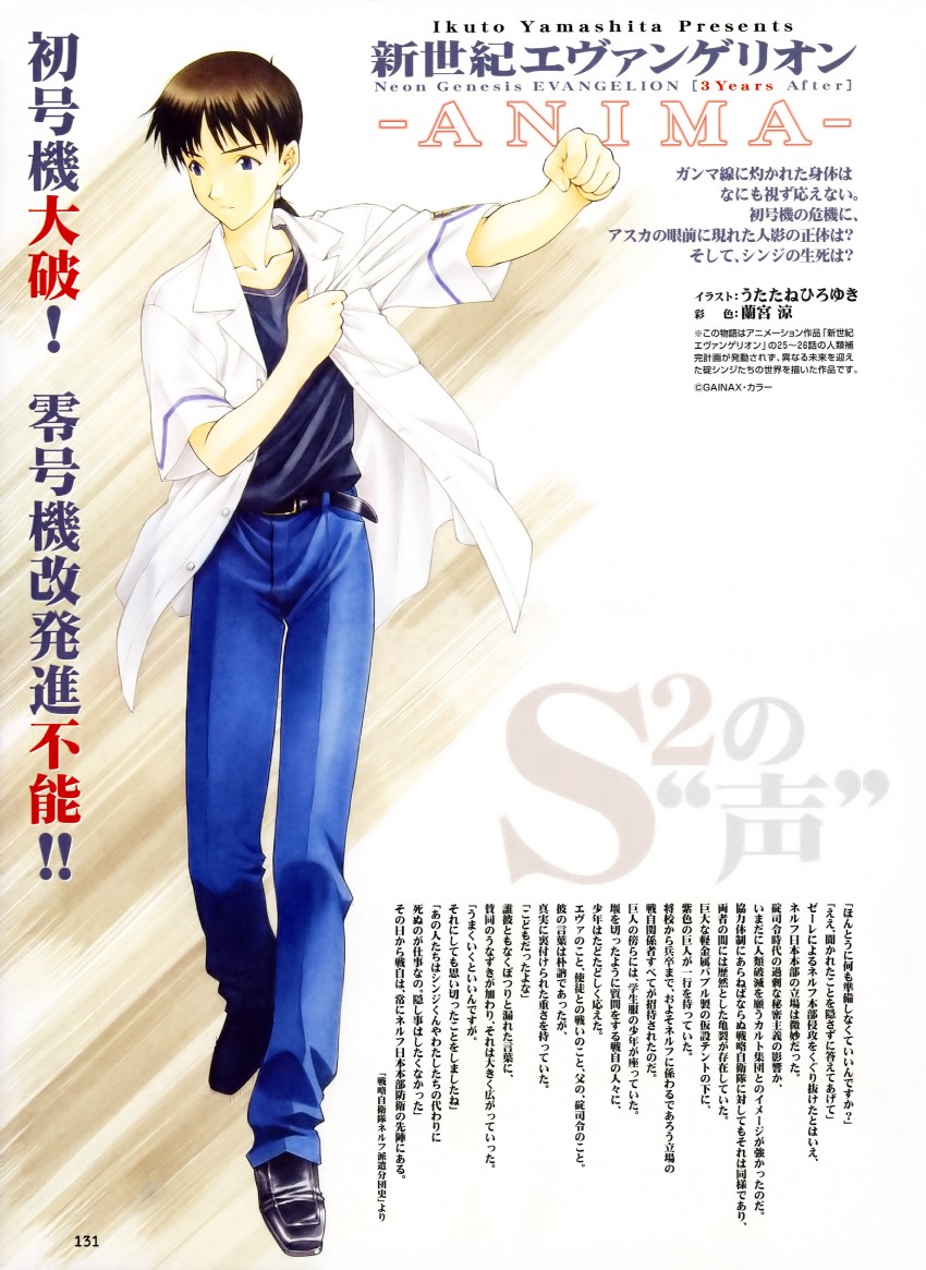 ikari shinji (neon genesis evangelion and 1 more) drawn by ramiya_ryou and utatane_hiroyuki