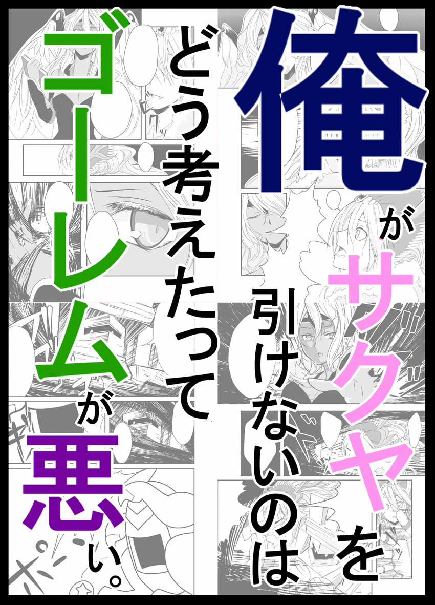 sakuya, archangel metatron, dark angel metatron, and golem (puzzle & dragons) drawn by gochiwa