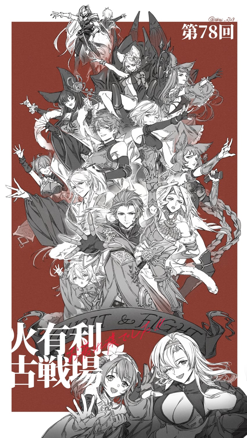 djeeta, gran, zeta, yuel, lucifer, and 10 more (granblue fantasy) drawn by akai_ryou