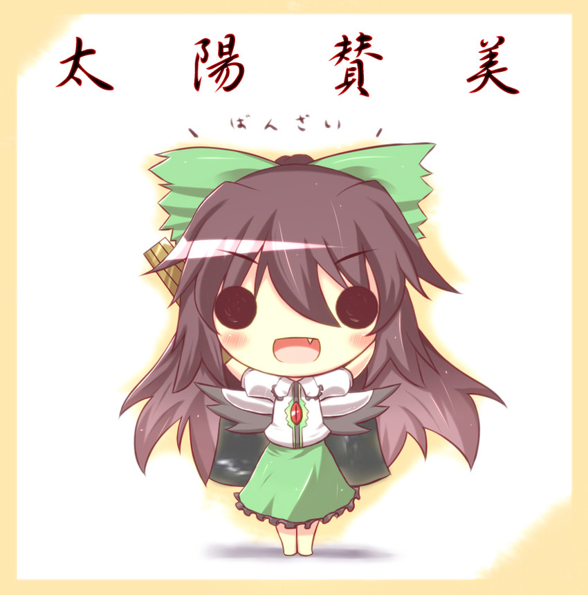 reiuji utsuho (touhou and 2 more) drawn by gaius_(nikoniko2)