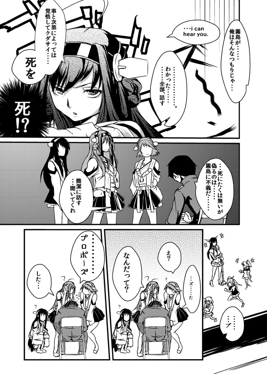 admiral, kongou, ikazuchi, haruna, nagato, and 3 more (kantai collection) drawn by thana