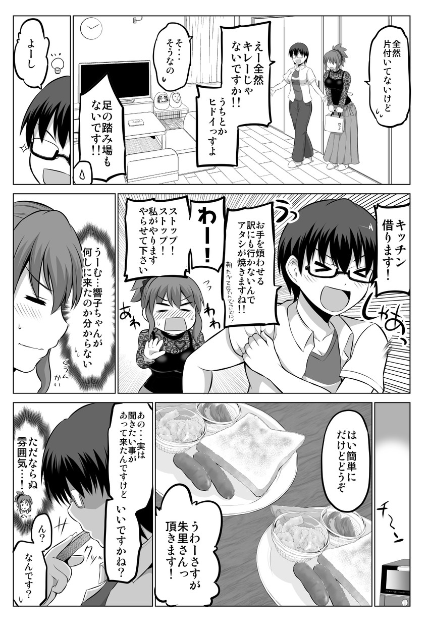 original drawn by yano_toshinori