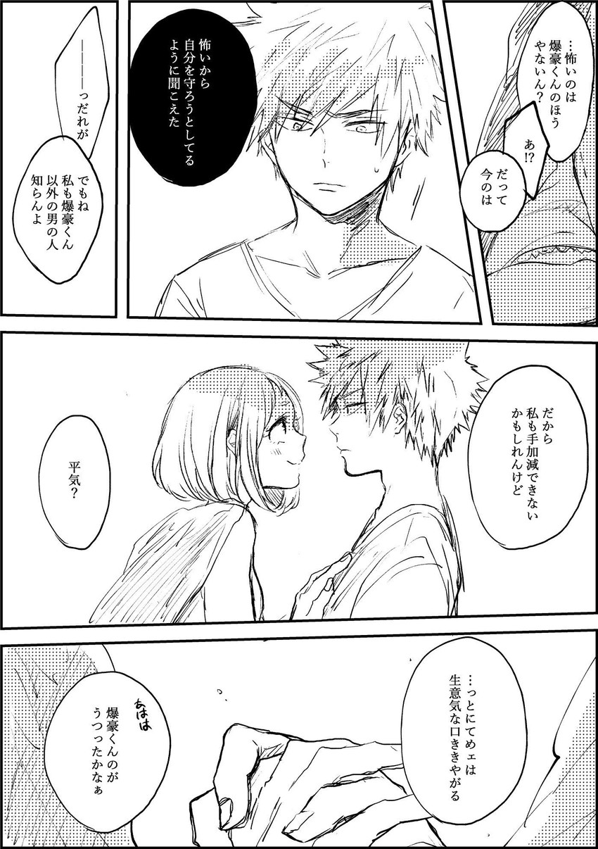 bakugou katsuki and uraraka ochaco (boku no hero academia) drawn by nanao_(skb48_n)