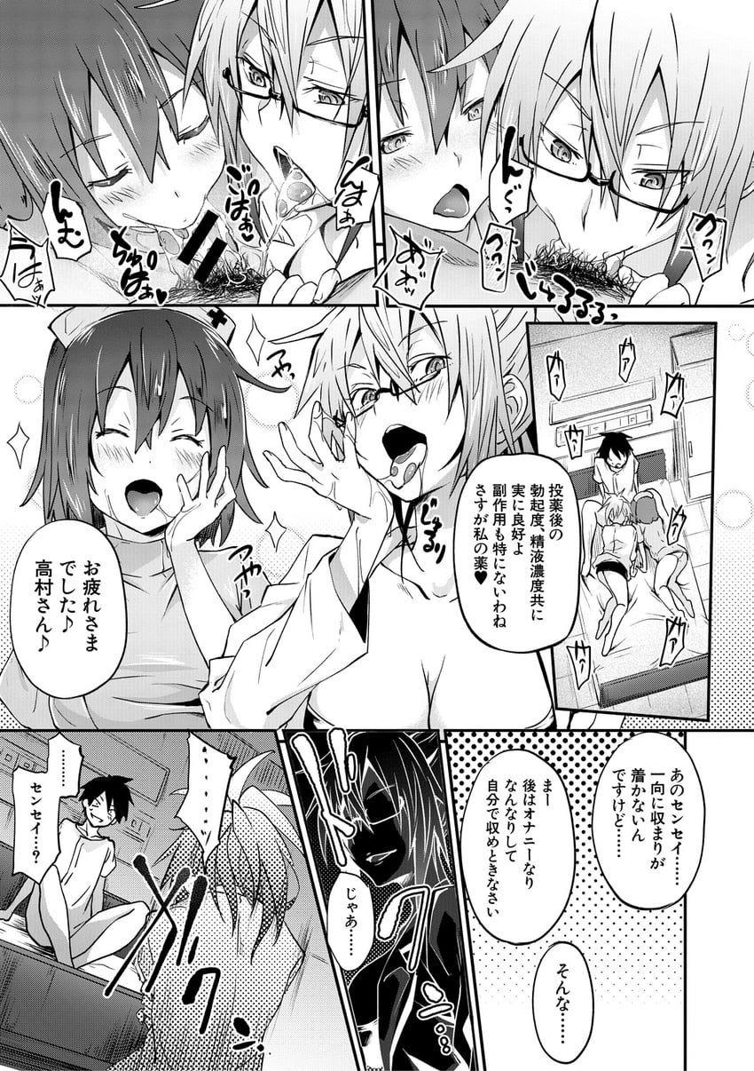 takamura naoki, koharu, and kisaragi (milking clinic) drawn by gelatin_(alkaloid_no_baketsu)