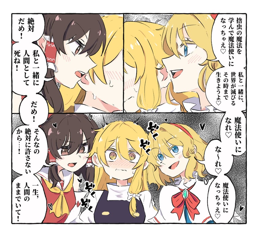 hakurei reimu, kirisame marisa, and alice margatroid (touhou) drawn by tsukira_kira