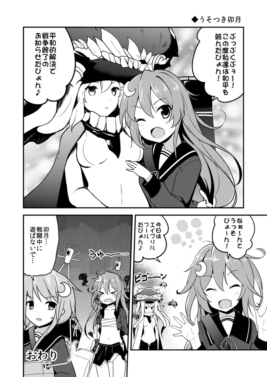wo-class aircraft carrier, uzuki, yayoi, and enemy aircraft (kantai collection) drawn by bell_(oppore_coppore)
