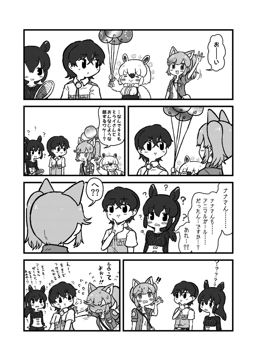 captain, southern tamandua, nana, and malayan tapir (kemono friends and 1 more) drawn by kotobuki_(tiny_life)