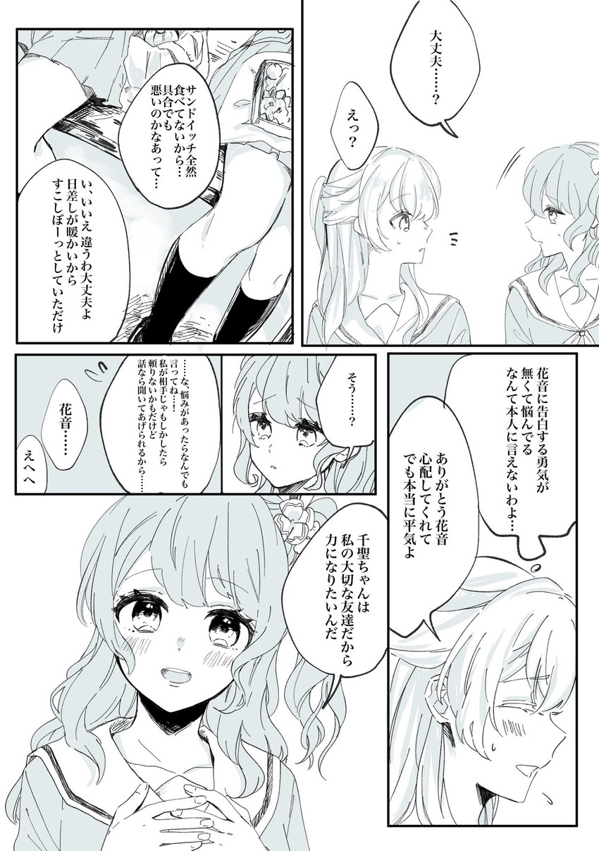matsubara kanon and shirasagi chisato (bang dream!) drawn by hana_kon_(17aaammm)