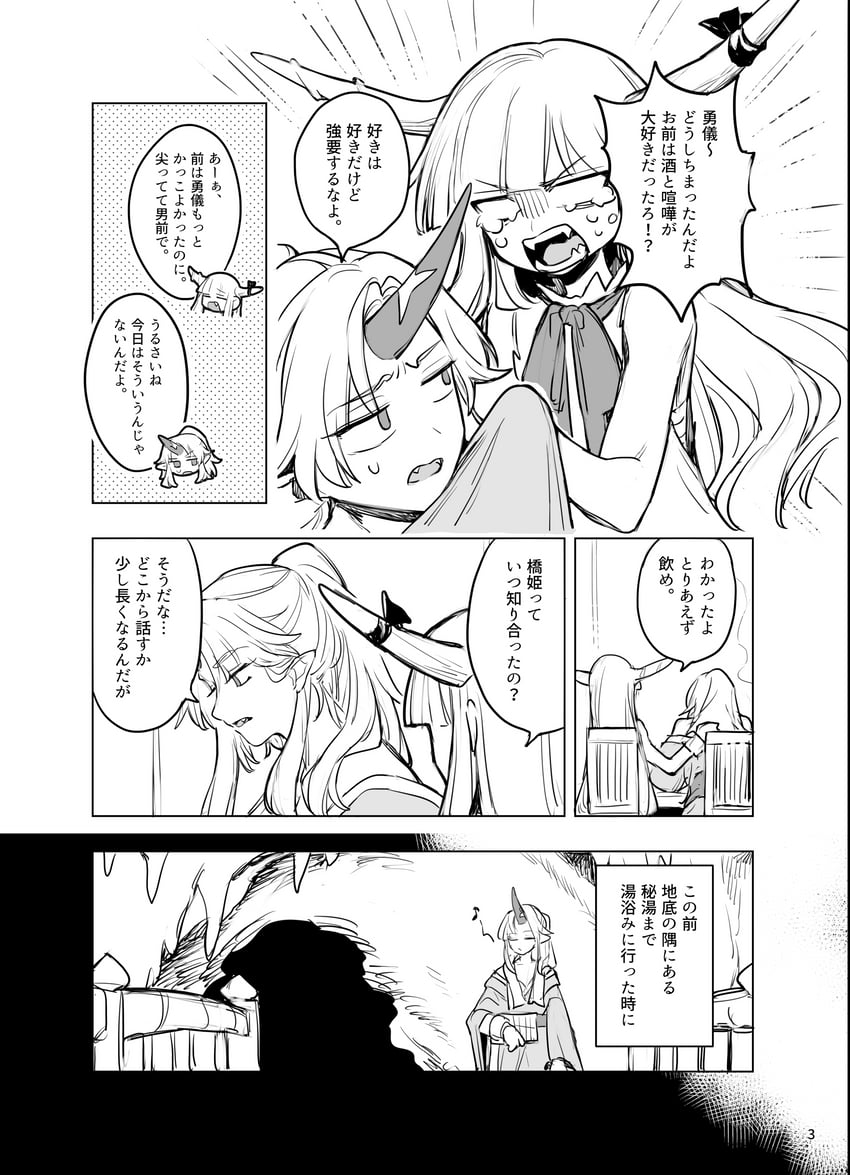 ibuki suika and hoshiguma yuugi (touhou) drawn by risui_(suzu_rks)