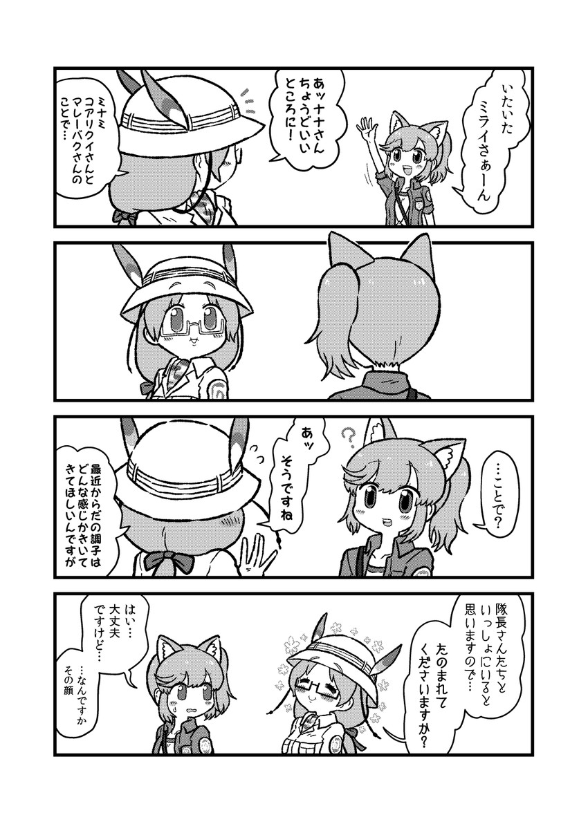 mirai and nana (kemono friends) drawn by kotobuki_(tiny_life)