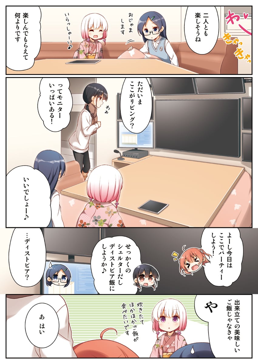 matsuri, koharu, anzu, and meme (original) drawn by yume_no_owari