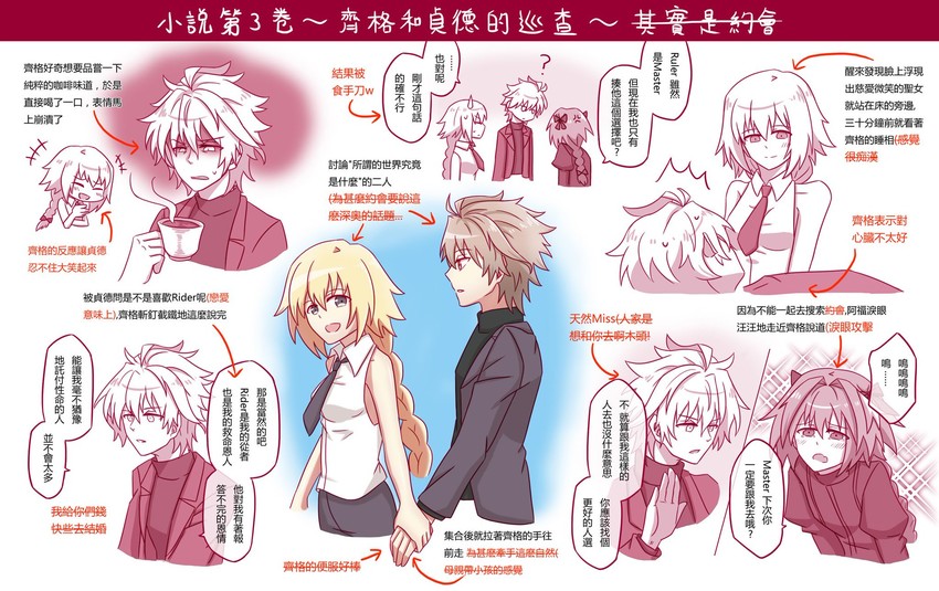 jeanne d'arc, astolfo, and sieg (fate and 1 more) drawn by fokwolf