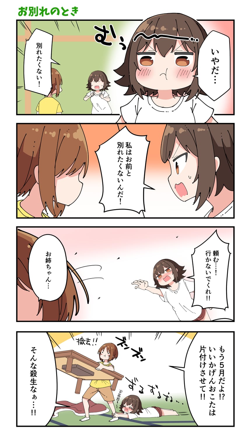 nishizumi miho and nishizumi maho (girls und panzer) drawn by net_the_marionette