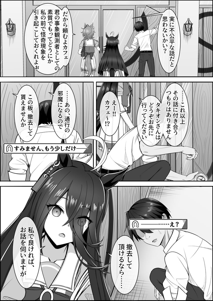 trainer, agnes tachyon, and manhattan cafe (umamusume) drawn by zenrakishi