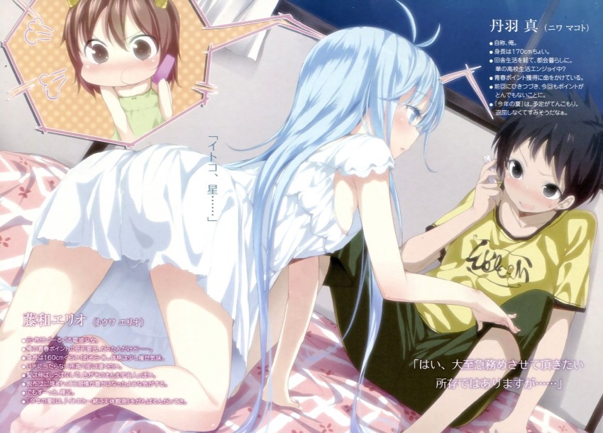 touwa erio, mifune ryuuko, and niwa makoto (denpa onna to seishun otoko) drawn by buriki