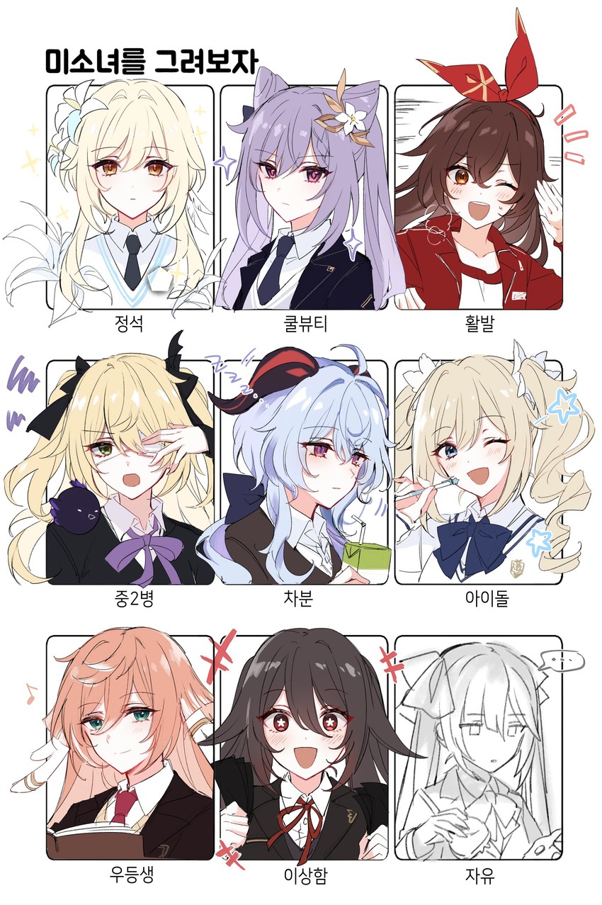 ganyu, lumine, hu tao, mona, keqing, and 4 more (genshin impact) drawn by boo_1