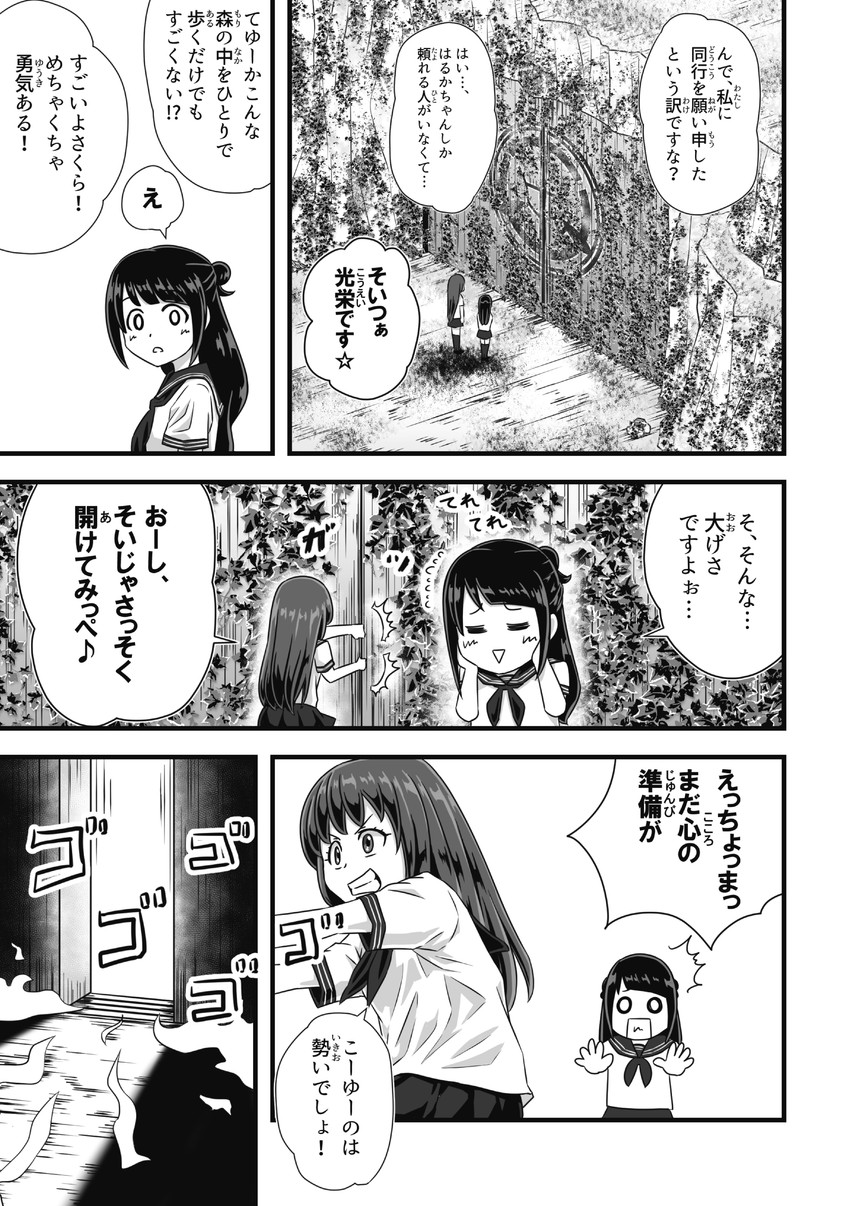 aozora haruka and ujiie sakura (original) drawn by soranokakera01
