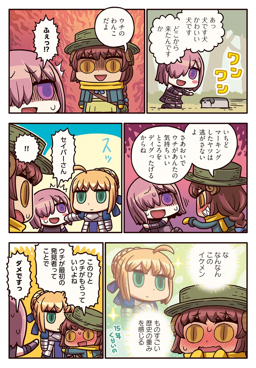 artoria pendragon, saber, mash kyrielight, and mary anning (fate and 2 more) drawn by riyo_(lyomsnpmp)