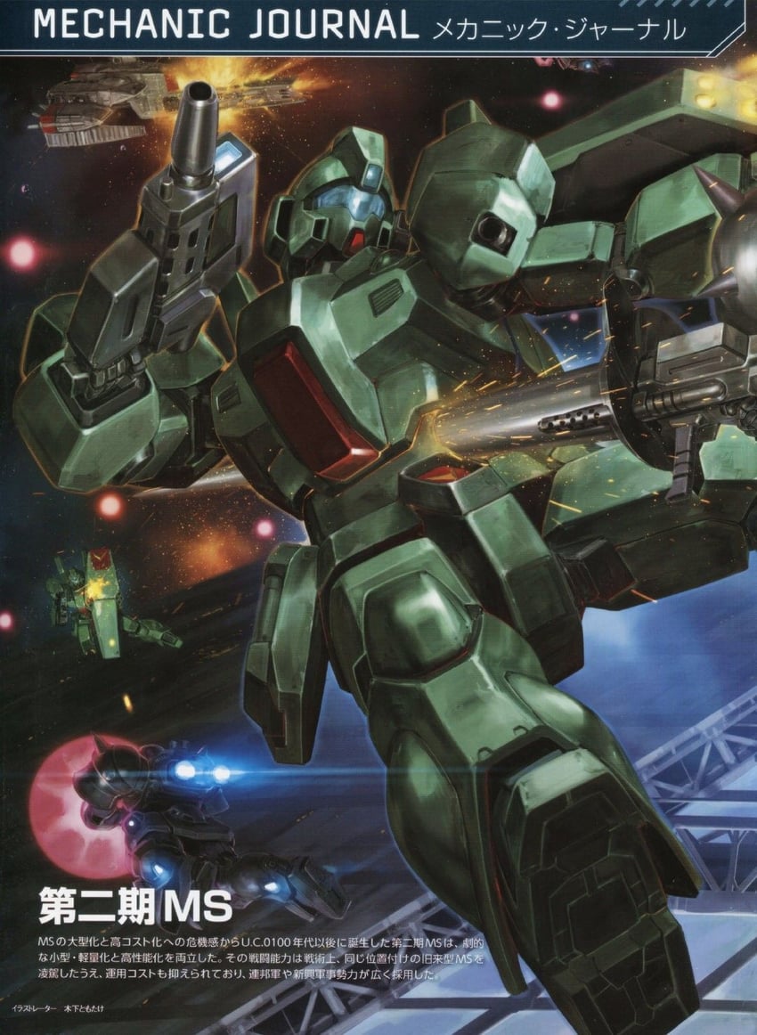 jegan and den'an zon (gundam and 2 more) drawn by kinoshita_tomotake