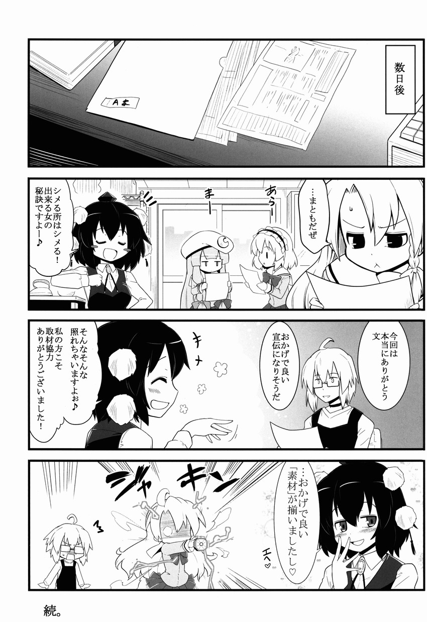 kirisame marisa, alice margatroid, patchouli knowledge, and shameimaru aya (touhou) drawn by futa_(nabezoko)