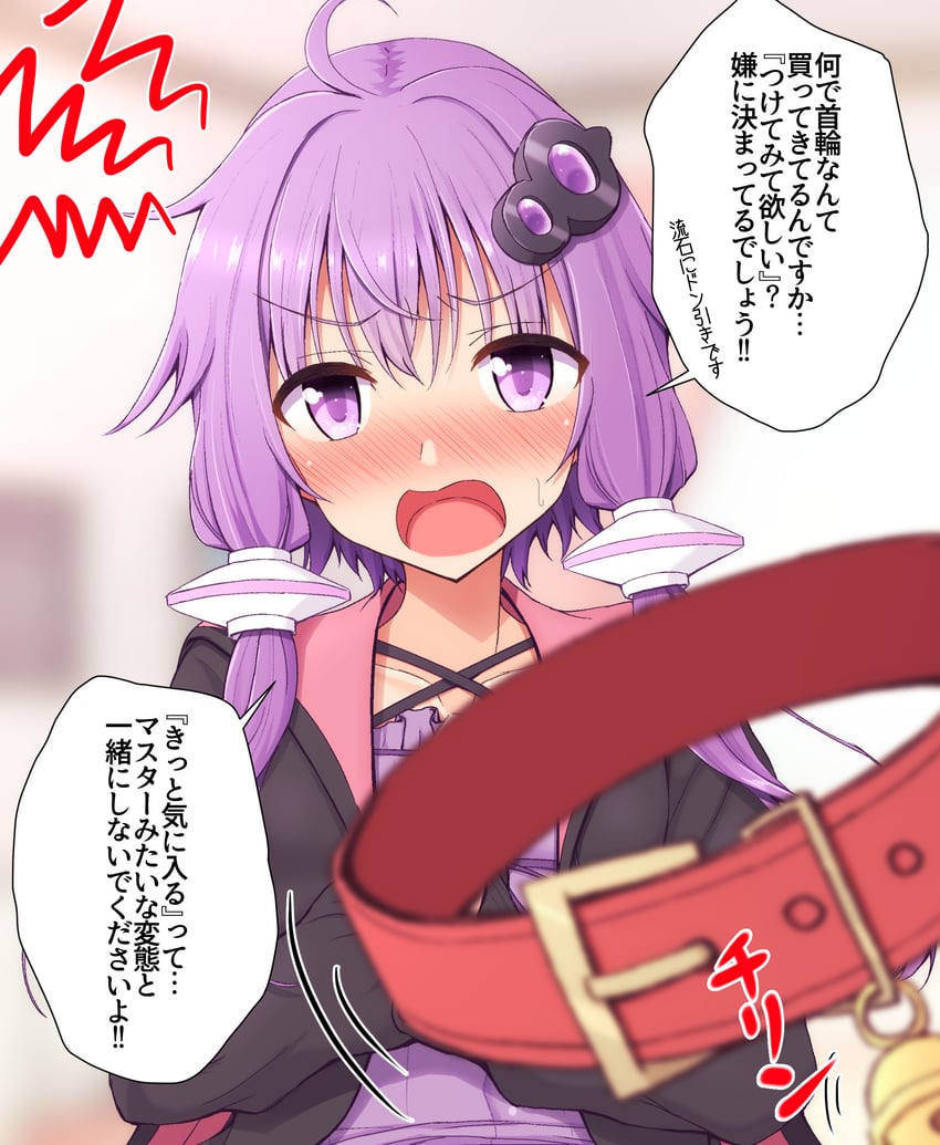 yuzuki yukari (vocaloid and 1 more) drawn by teoi_(good_chaos)