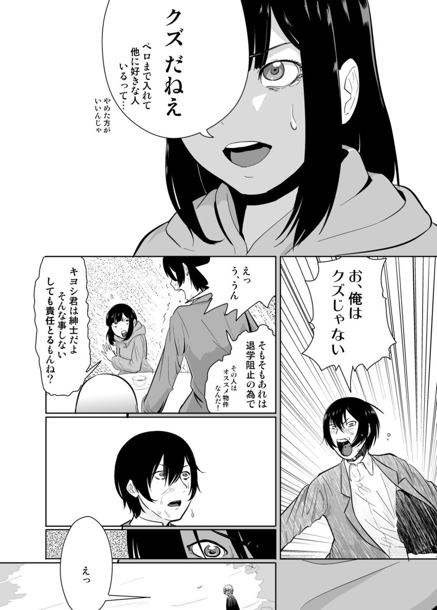 fujino kiyoshi and kurihara chiyo (prison school) drawn by nephila_clavata