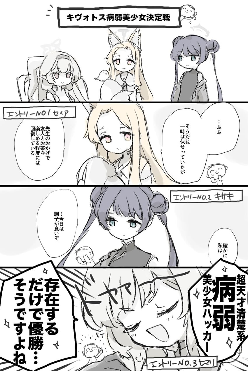sensei, doodle sensei, kisaki, seia, and himari (blue archive) drawn by az79709363