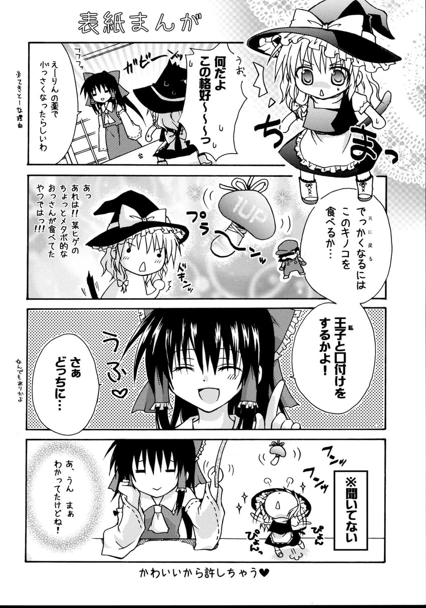 hakurei reimu, kirisame marisa, and mario (touhou and 1 more) drawn by kodou_mikoto