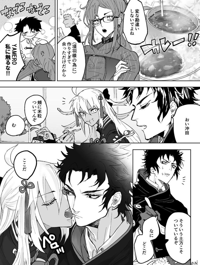 fujimaru ritsuka, okita souji, archer, yu mei-ren, okita souji alter, and 1 more (fate and 3 more) drawn by xp_rd