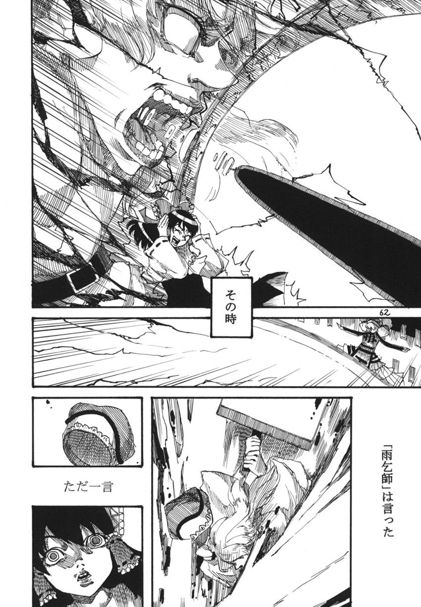 hakurei reimu and kirisame marisa (touhou) drawn by ameyama_denshin