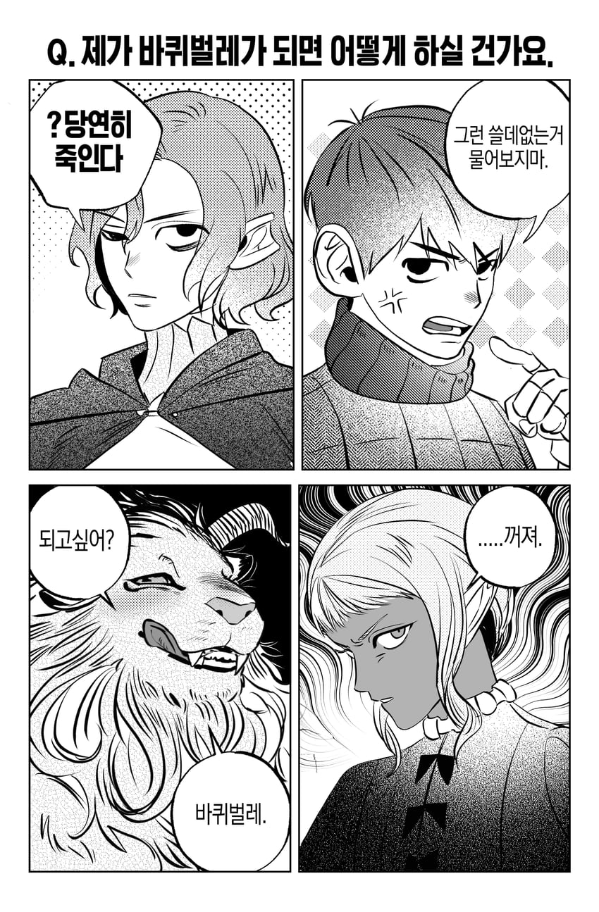 mithrun, chilchuck tims, thistle, and winged lion (dungeon meshi) drawn by achu_0u0