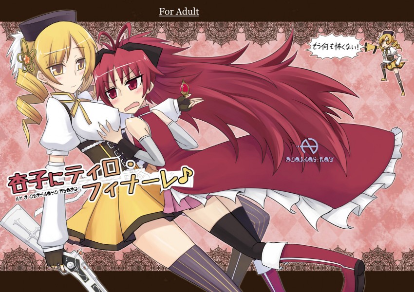 sakura kyoko, tomoe mami, and chidejika (mahou shoujo madoka magica and 1 more) drawn by kurakumo_nue