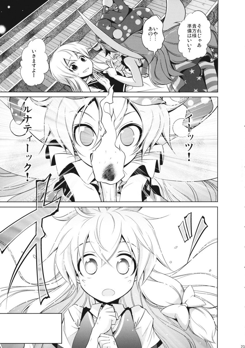 kirisame marisa and clownpiece (touhou) drawn by aozora_market