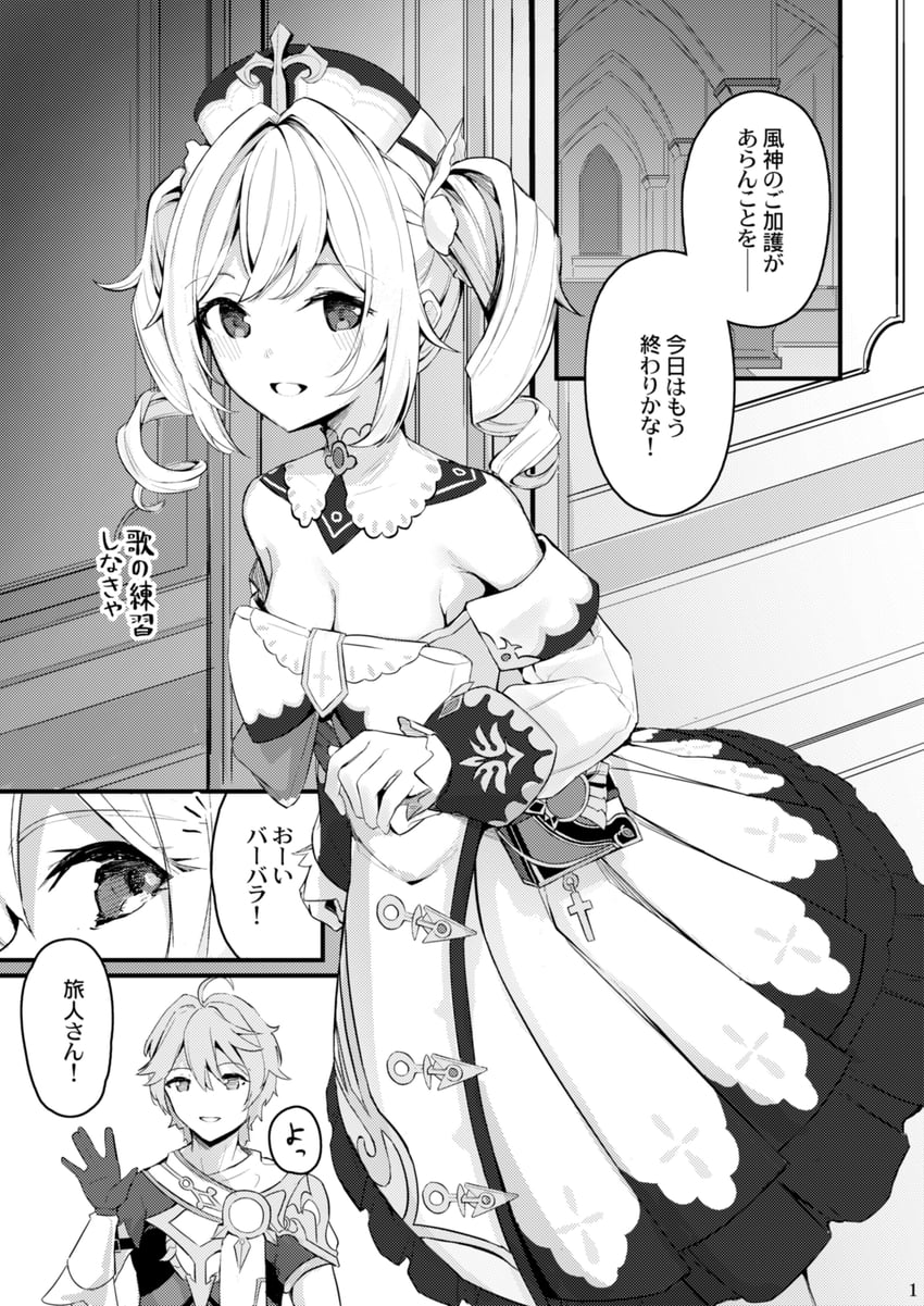 aether and barbara (genshin impact and 1 more) drawn by cucchiore