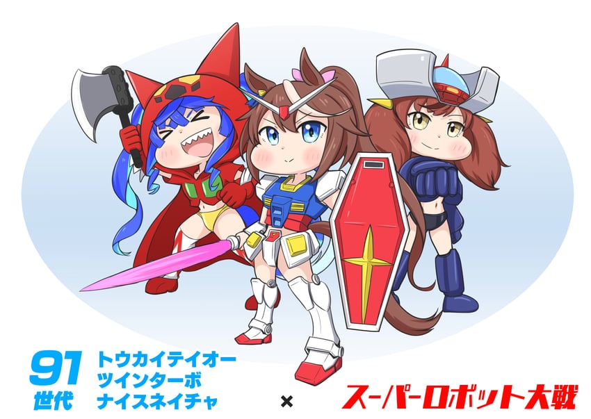 tokai teio, nice nature, twin turbo, rx-78-2 gundam, mazinger z, and 1 more (umamusume and 6 more) drawn by aonoji