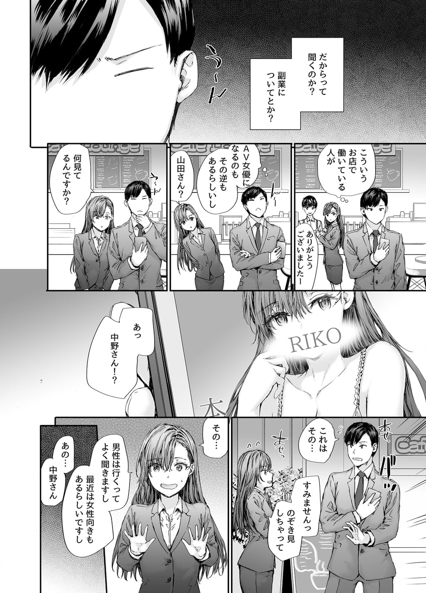 nakano airi and yamada (original) drawn by sumiya_akihiro
