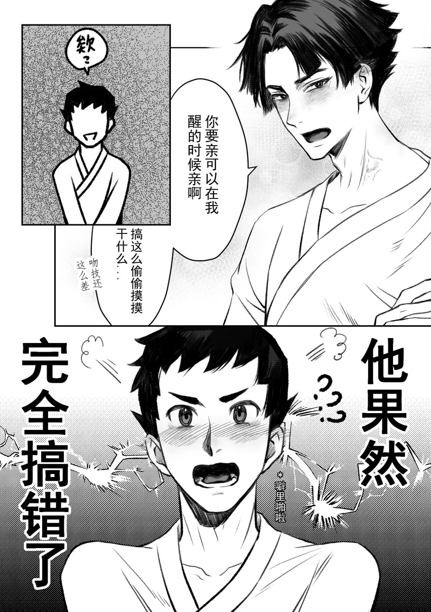 ryunosuke naruhodo and kazuma asogi (ace attorney and 1 more) drawn by kaze_(yznyttdgs)