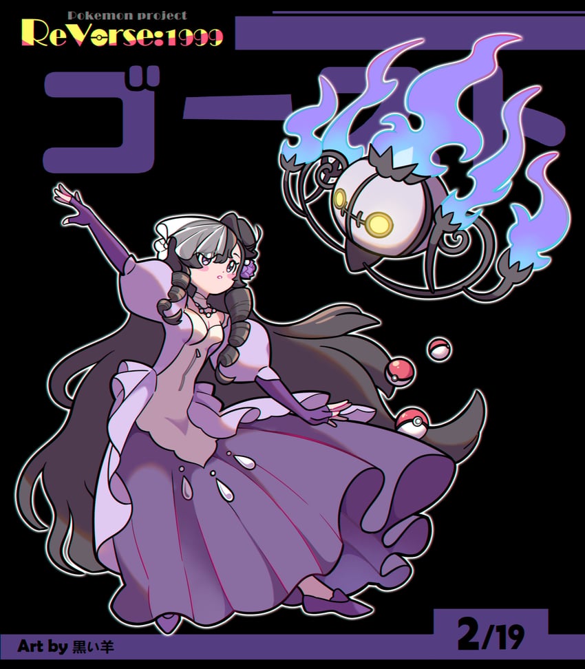 chandelure and isolde (pokemon and 1 more) drawn by hei_de_yang_sheep