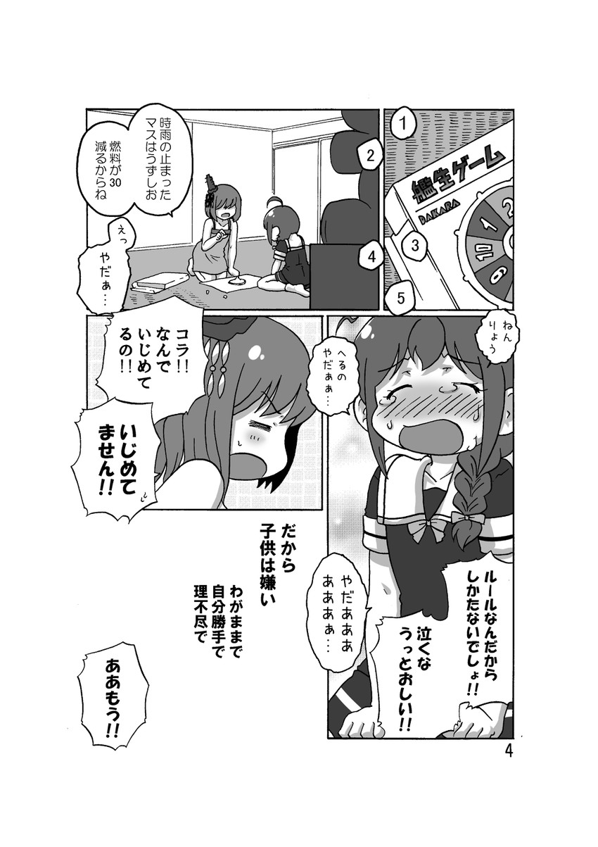 shigure and yamashiro (kantai collection) drawn by kanon_(kurogane_knights)