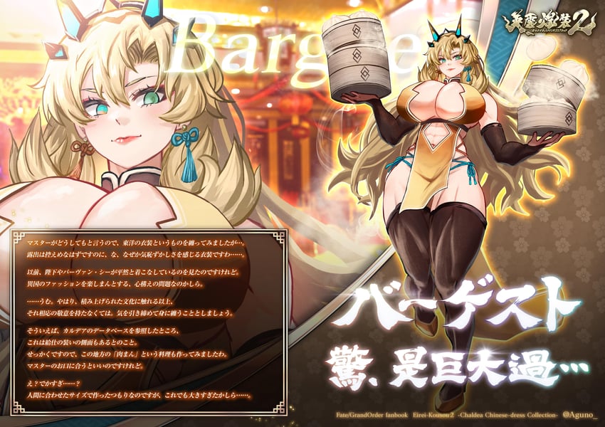 barghest (fate and 1 more) drawn by shibao_aoyama