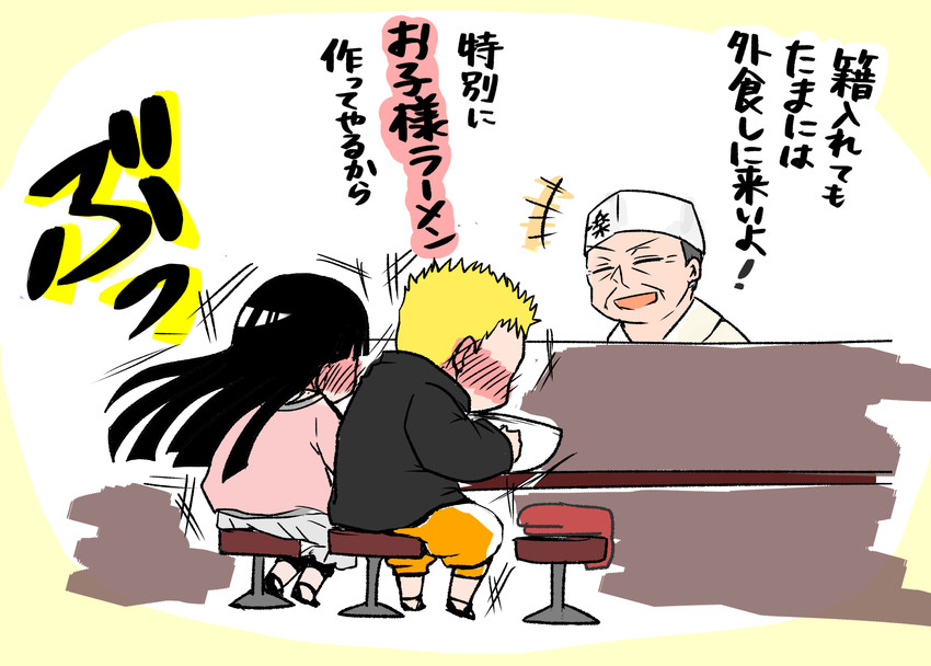 uzumaki naruto, hyuuga hinata, and teuchi (naruto) drawn by donburako8888