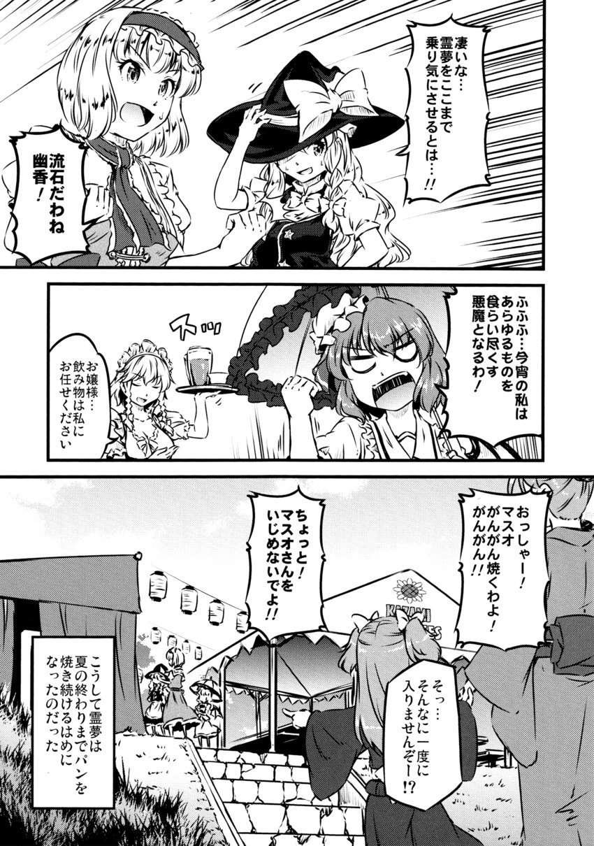 kirisame marisa, remilia scarlet, izayoi sakuya, and alice margatroid (touhou) drawn by yuzu_momo