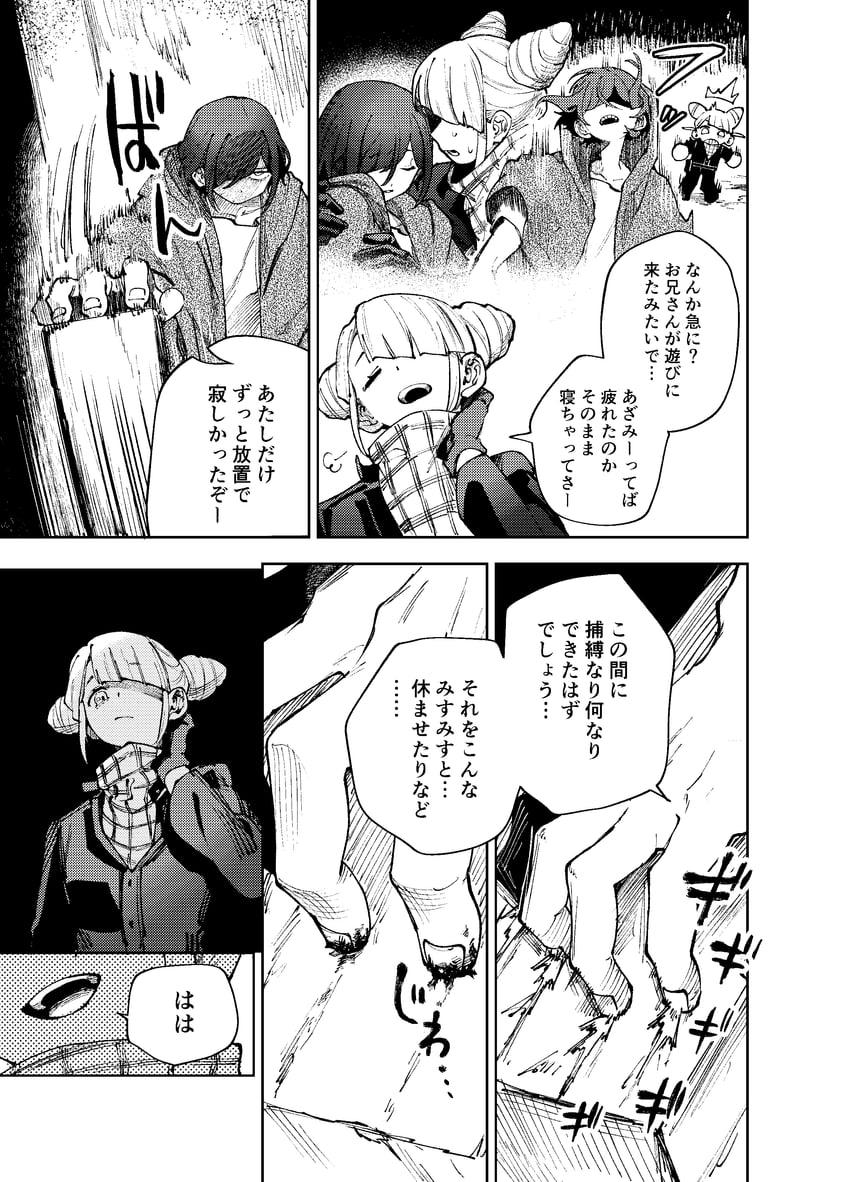 tomarigi yasumi and kisaragi ayumi (toshi densetsu kaitai center) drawn by 100387l