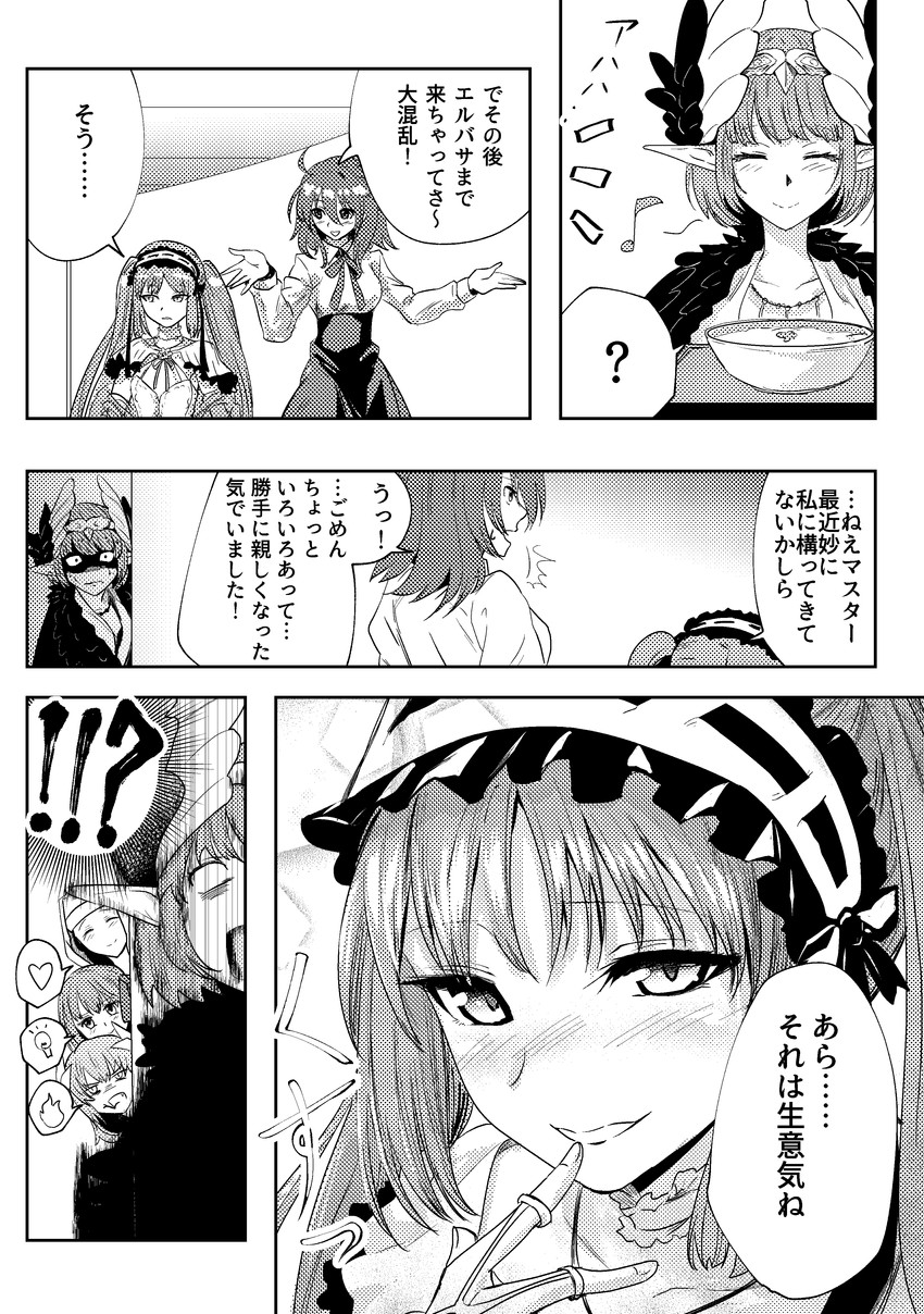 fujimaru ritsuka, bb, kiyohime, sessyoin kiara, stheno, and 1 more (fate and 1 more) drawn by kuroyamada