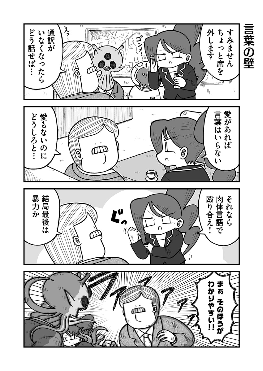 mr. sutegoro and secretary-san (kyatapi land) drawn by kyata_ti666