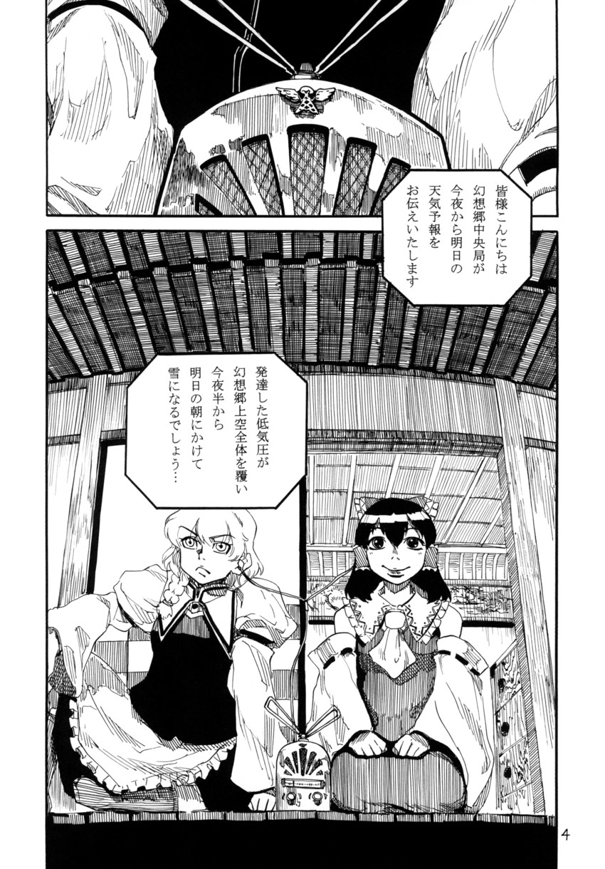 hakurei reimu and kirisame marisa (touhou) drawn by ameyama_denshin